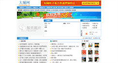 Desktop Screenshot of dacheng.com