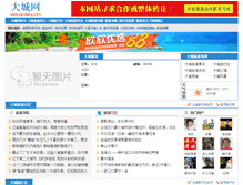 Tablet Screenshot of dacheng.com